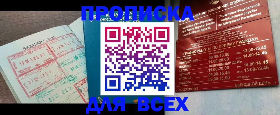 временная регистрация поиск в Воронеже