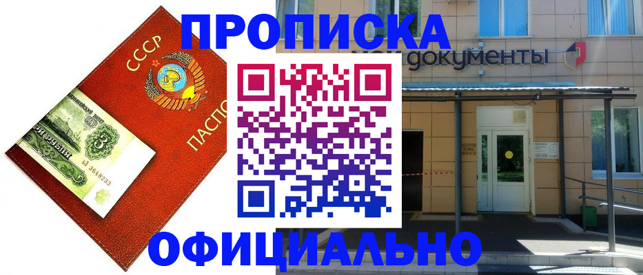 прописка для школы в Воронеже
