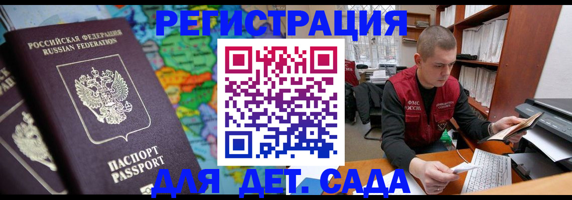 временная регистрация адрес в Воронеже