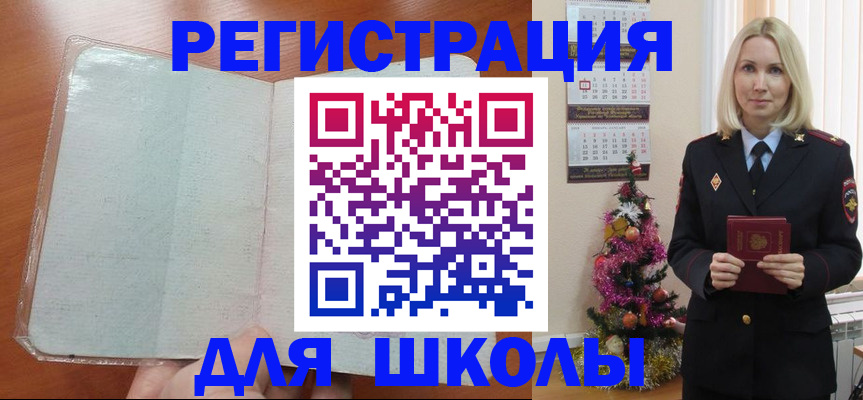 прописка иностранных граждан в Воронеже
