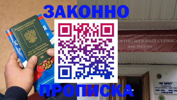 регистрация в Воронеже