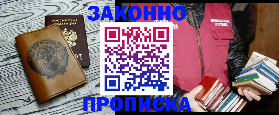 регистрация в Воронеже
